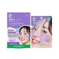 ราคา Baby Bright ไฮโรเจลแพด Reti-Lift Hydro Gel Pad 4แผ่น (แพ็ก6) (336641-743256010)
