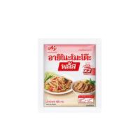 ราคา อายิโนะโมะโต๊ะพลัส ผงชูรส 420 กรัม (372271-681036010)
