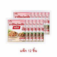ราคา อายิโนะโมะโต๊ะพลัส ผงชูรส 210 กรัม (แพ็ก 12 ชิ้น) (372270-681035010)