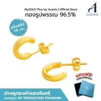 ราคา Iris Gold ต่างหูแสงจันทร์ ครึ่งสลึง 1.9 กรัม รหัส E96B012L377 (341101-745610010)