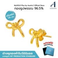ราคา Iris Gold ต่างหูโบว์มินิมอล ครึ่งสลึง 1.9 กรัม รหัส E96B012L361 (341100-745609010)