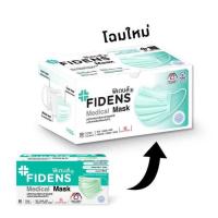 ราคา FIDENS MEDICAL MASK ฟิเดนส์ หน้ากากอนามัยทางการแพทย์ (บรรจุ 50 ชิ้น) (326023-603175010)