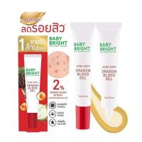 ราคา Baby Bright เจลแต้มสิว Acne Spot Dragon Blood Gel 15กรัม (325319-737249010)