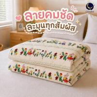 ราคา CHARM ผ้าห่มผืนใหญ่ Happy Bunny 190x230cm. (348380-748284010)