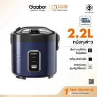 ราคา Gaabor หม้อหุงข้าวไฟฟ้า ขนาด 2.2 ลิตร รุ่น RC50M-BE01A (349605-748910010)