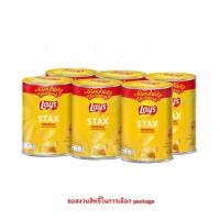ราคา เลย์สแตคส์ รสมันฝรั่งออริจินัล 42 กรัม (แพ็ก 6 กระป๋อง) (502654-426471010)