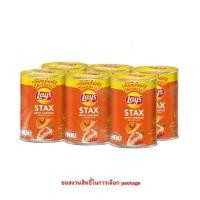 ราคา เลย์สแตคส์ กลิ่นกุ้งมังกรสไปซี่ 42 กรัม (แพ็ก 6 กระป๋อง) (502653-426470010)