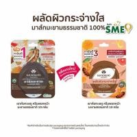 ราคา เขาค้อทะเลภู ครีมพอกหน้า มะขามธรรมชาติ 10 กรัม (แพ็ก 6 ชิ้น) (457484-358224010)