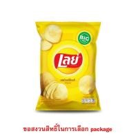 ราคา เลย์คลาสสิค รสมันฝรั่งแท้ 69 กรัม (457312-357928010)