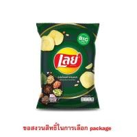 ราคา เลย์คลาสสิค รสเมี่ยงคำครบรส 69 กรัม (453438-351698010)