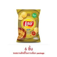ราคา เลย์ร็อค รสหมึกย่างฮอตชิลลี่ 69 กรัม (352825-125128010)