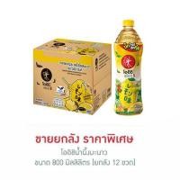 ราคา โออิชิกรีนที รสน้ำผึ้งผสมมะนาว 800 มล. (ยกลัง 12 ขวด) (349208-120162010)