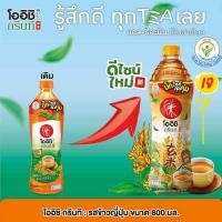 ราคา โออิชิกรีนที รสข้าวญี่ปุ่น 800 มล. (ยกลัง 12 ขวด) (349131-120161010)