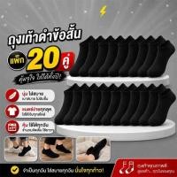 ราคา CC SOCK ถุงเท้าสีดำข้อสั้น (แพ็ก 20 คู่) (347548-673156010)