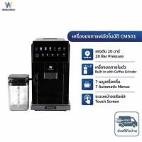 ราคา Worldtech เครื่องชงกาแฟและชา รุ่น WT-CM501 (347514-724071010)