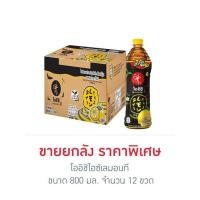 ราคา โออิชิไอซ์เลมอนที 800 มล. ยกลัง 12 ขวด (343181-705011010)