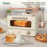 ราคา Seagull เตาอบไอน้ำไฟฟ้า ความจุ 12 ลิตร สีครีม รุ่น SEO-003-CR (336695-743331010)