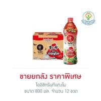 ราคา โออิชิกรีนทีแตงโม 800 มล. (ยกลัง 12 ขวด) (327904-738514010)