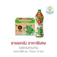 ราคา โออิชิกรีนทีต้นตำรับ 800 มล. (ยกลัง 12 ขวด) (327887-738513010)