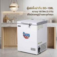 ราคา Sonar ตู้แช่แข็ง ขนาด 3.5 Q ความจุ 100 ลิตร รุ่น BD-108L (349916-749132010)