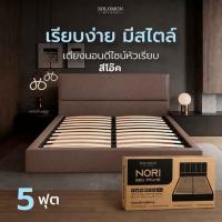 ราคา SOLOMON เตียงไม้ระแนง รุ่น หัวเรียบ สีโอ๊ค (353336-727277010)
