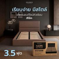 ราคา SOLOMON เตียงไม้ระแนง รุ่น หัวเรียบ สีโอ๊ค (353336-727276010)