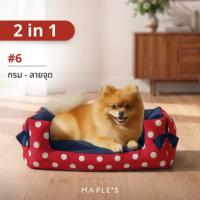 ราคา MAPLE'S เบาะสัตว์เลี้ยง 2-in-1 ใช้ในรถได้ สีกรม-ลายจุด (350163-749343010)