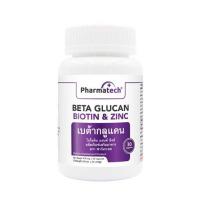 ราคา Pharmatech เบต้ากลูแคน บรรจุ 30 แคปซูล (556428-525481010)