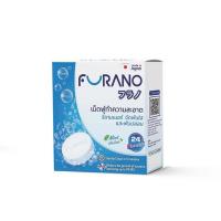 ราคา Furano เม็ดฟู่ทำความสะอาดฟันปลอมและรีเทนเนอร์ กลิ่นมิ้นท์ บรรจุ 24 เม็ด (513784-447858010)