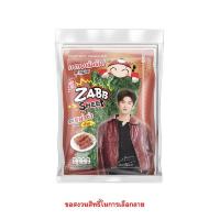 ราคา เถ้าแก่น้อย สาหร่ายย่างแซ่บชีทรสหม่าล่า 12 กรัม (แพ็ก 6 ชิ้น) (328366-738748010)
