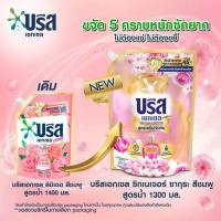 ราคา บรีสเอกเซลน้ำยาซักผ้า ซากุระ ชมพู 1300 มล. (334637-608729010)
