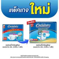 ราคา เซอร์เทนตี้ ผ้าอ้อมผู้ใหญ่แบบเทป XL-XXL 19 ชิ้น (357835-647684010)