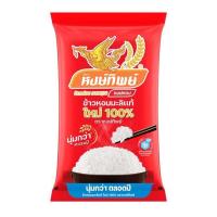ราคา หงษ์ทิพย์ ข้าวหอมมะลิแท้ใหม่ 100% 5 กก. (374373-683942010)