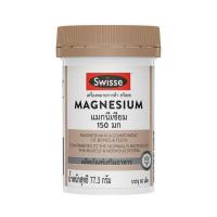 ราคา SWISSE แมกนีเซียม บรรจุ 60 เม็ด (572453-552445010)