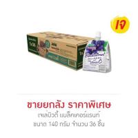 ราคา เจเล่บิวตี้ แบล็คเคอร์แรนท์ 140 กรัม (ยกลัง 36 ชิ้น) (351746-750021010)