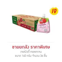ราคา เจเล่บิวตี้ คอลลาเจน 140 กรัม (ยกลัง 36 ชิ้น) (351745-750020010)