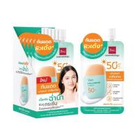 ราคา BSC ครีมกันแดด Collabean Shield SPF50+ PA++++ 7มล.(6ซอง) (367883-735867010)