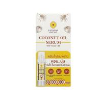 ราคา Pinnara เซรั่มน้ำมันมะพร้าว Coconut Oil serum 10มล.(แพ็ก 6 ชิ้น) (362518-733073010)