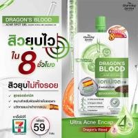 ราคา The Charming Garden เจลบำรุงผิวหน้า Dragon's Blood Acne Spot Gel Set 7 กรัม (แพ็ก 6 ชิ้น) (366303-734918010)