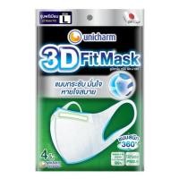 ราคา หน้ากากป้องกันฝุ่น 3D Unicharm สีขาว Size L ซอง 4 ชิ้น (แพ็ก 4 ซอง) (351358-707140010)