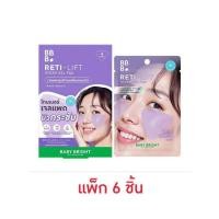 ราคา Baby Bright ไฮโรเจลแพด Reti-Lift Hydro Gel Pad 4แผ่น (แพ็ก6) (336641-743256010)