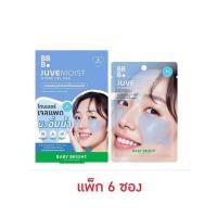 ราคา Baby Bright ไฮโดรเจลแพด Juvemoist Hydro Gel Pad 4แผ่น (แพ็ก6) (332703-740963010)