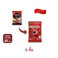 ราคา เนสกาแฟ เรดคัพ ถุง 40 กรัม (522679-463584010)