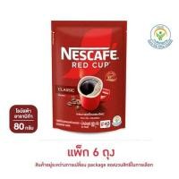 ราคา เนสกาแฟ เรดคัพ 80 กรัม (แพ็ก 6 ถุง) (459871-362434010)