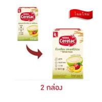 ราคา ซีรีแล็ค สูตรผลไม้รวม 200 กรัม (457355-358052010)