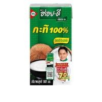 ราคา อร่อยดี กะทิสำเร็จรูป 500 มล. (แพ็ก 3 ชิ้น) (456351-356766010)