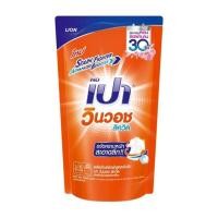ราคา เปาวินวอช น้ำยาซักผ้าลิควิด 620 มล. (450704-347866010)