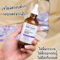 ราคา Clear Nose เซรั่มบำรุงผิวหน้า Dark Spot Bright Solution Serum 28 กรัม (366350-734926010)