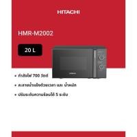 ราคา HITACHI ไมโครเวฟ 20 ลิตร รุ่น HMR-M2002 Black (356904-729283010)