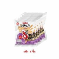 ราคา คาลบี้ เอบิเซน ข้าวเกรียบกุ้งกลิ่นเห็ดทรัฟเฟิล 45 กรัม (แพ็ก 6 ชิ้น) (337405-743727010)